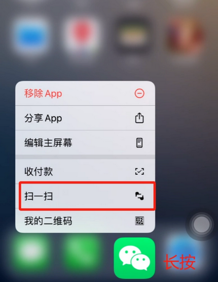 尚义苹果手机维修分享iPhone 15如何快速打开扫一扫 