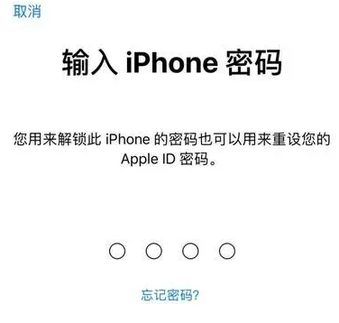 尚义苹果15维修网点分享iPhone 15六位密码怎么改四位 