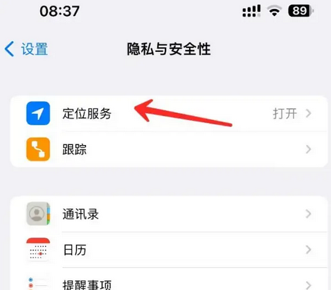 尚义苹果客服中心分享iPhone 输入“发现石油”触发定位 