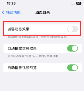 尚义苹果售后维修点分享苹果iPhone如何隐藏dock栏 