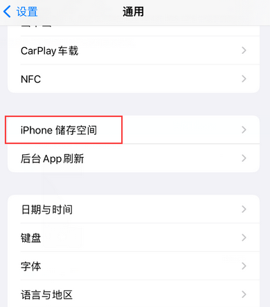 尚义iPhone系统维修分享iPhone储存空间系统数据占用过大怎么修复 