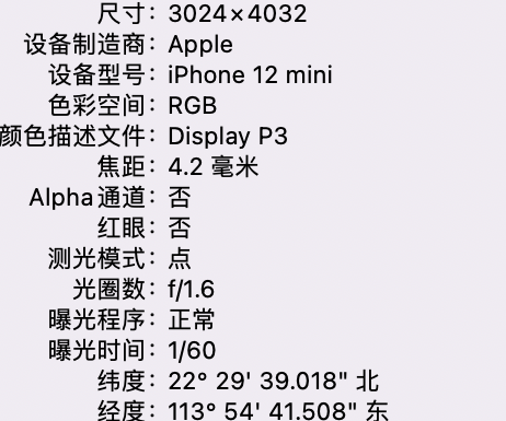 尚义苹果15维修服务分享iPhone 15拍的照片太亮解决办法 