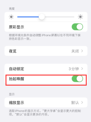 尚义苹果授权维修站分享iPhone轻点无法唤醒怎么办