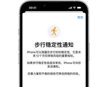 尚义iPhone手机维修如何在iPhone开启'步行稳定性通知' 