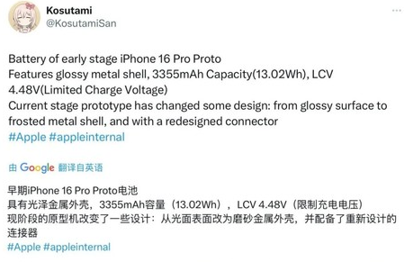 尚义苹果16pro维修分享iPhone 16Pro电池容量怎么样