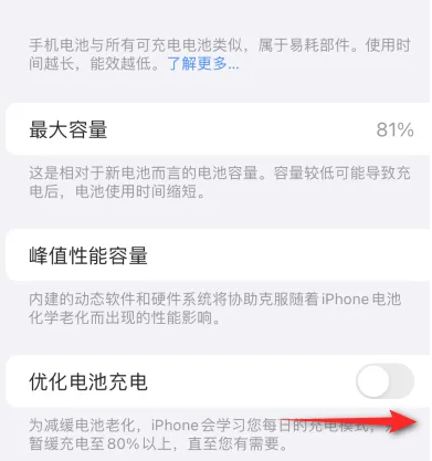 尚义苹果15维修分享iPhone15充电到80%就充不进电了怎么办 