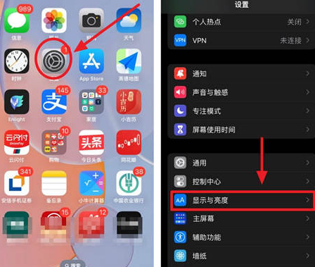 尚义苹果15换屏服务分享iPhone15屏幕常亮怎么办 