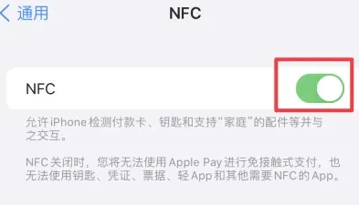 尚义苹尚义果维修服务分享iPhone15NFC功能开启方法