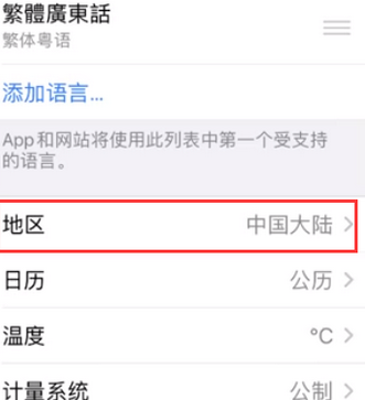 尚义苹果无线网维修店分享iPhone无线局域网无法开启怎么办