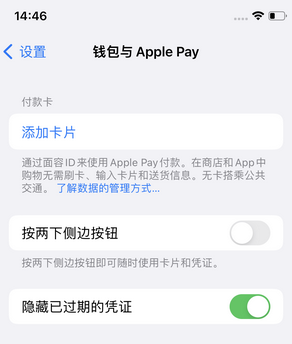 尚义苹果锁屏维修分享iPhone锁屏时声音忽大忽小调整方法