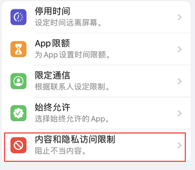 尚义appleID维修服务iPhone设置中Apple ID显示为灰色无法使用