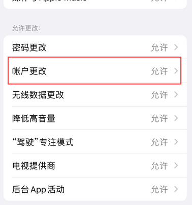 尚义appleID维修服务iPhone设置中Apple ID显示为灰色无法使用