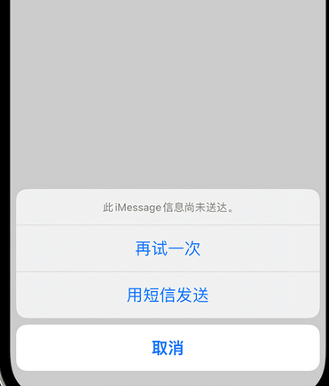 尚义apple维修iPhone上无法正常发送iMessage信息