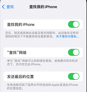 尚义apple维修店分享如何通过iCloud网页查找iPhone位置 