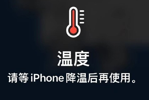 尚义苹果维修站分享iPhone手机发烫严重怎么办 