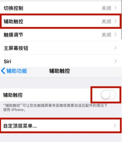 尚义苹尚义果维修网点分享iPhone快速返回上一级方法教程