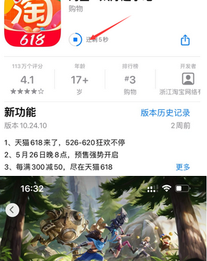 尚义苹果维修站分享如何查看App Store软件下载剩余时间 