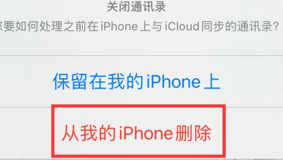 尚义苹果14维修站分享iPhone14如何批量删除联系人 