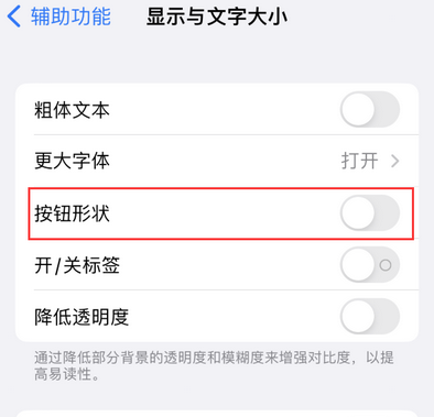 尚义苹果换屏维修分享iPhone屏幕上出现方块按钮如何隐藏