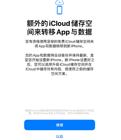 尚义苹果14维修网点分享iPhone14如何增加iCloud临时免费空间