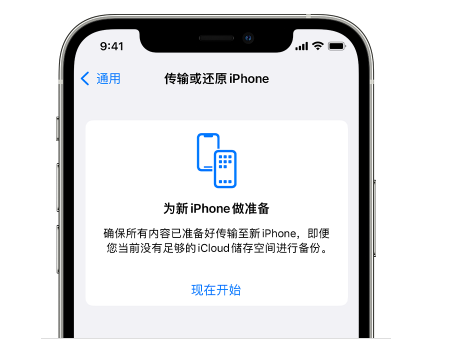 尚义苹果14维修网点分享iPhone14如何增加iCloud临时免费空间 