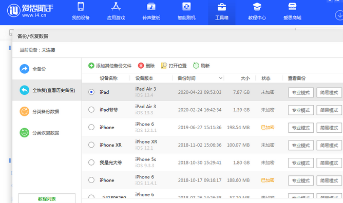 尚义苹果14维修网点分享iPhone14如何增加iCloud临时免费空间