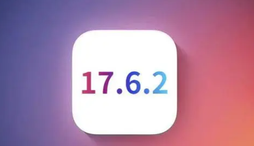 尚义苹果维修店铺分析iOS 17.6.2即将发布 