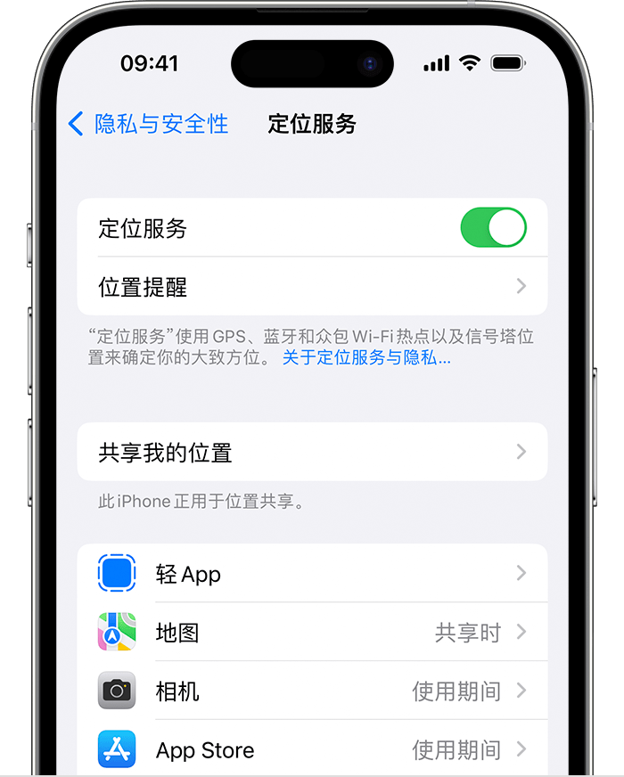 尚义苹果维修网点分享如何在iPhone上阻止个性化广告投放 