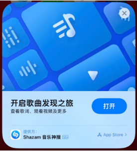 尚义苹果14维修站分享iPhone14音乐识别功能使用方法 