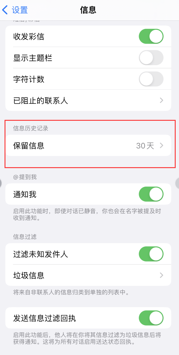 尚义Apple维修如何消除iOS16信息应用出现红色小圆点提示 