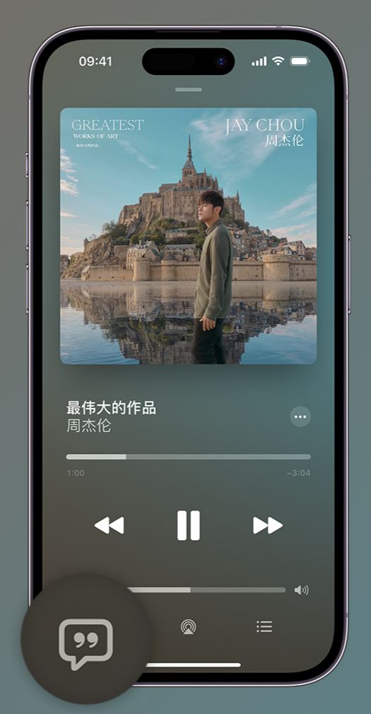 尚义iphone维修分享如何在iPhone上使用Apple Music全新唱歌功能 