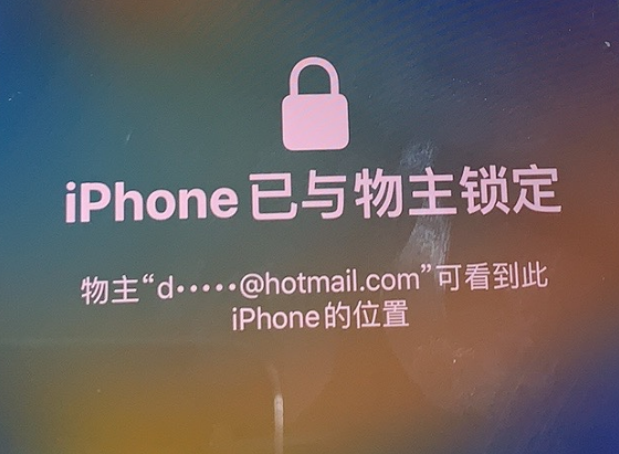 尚义苹果维修分享iPhone登录别人的ID被远程锁了怎么办? 