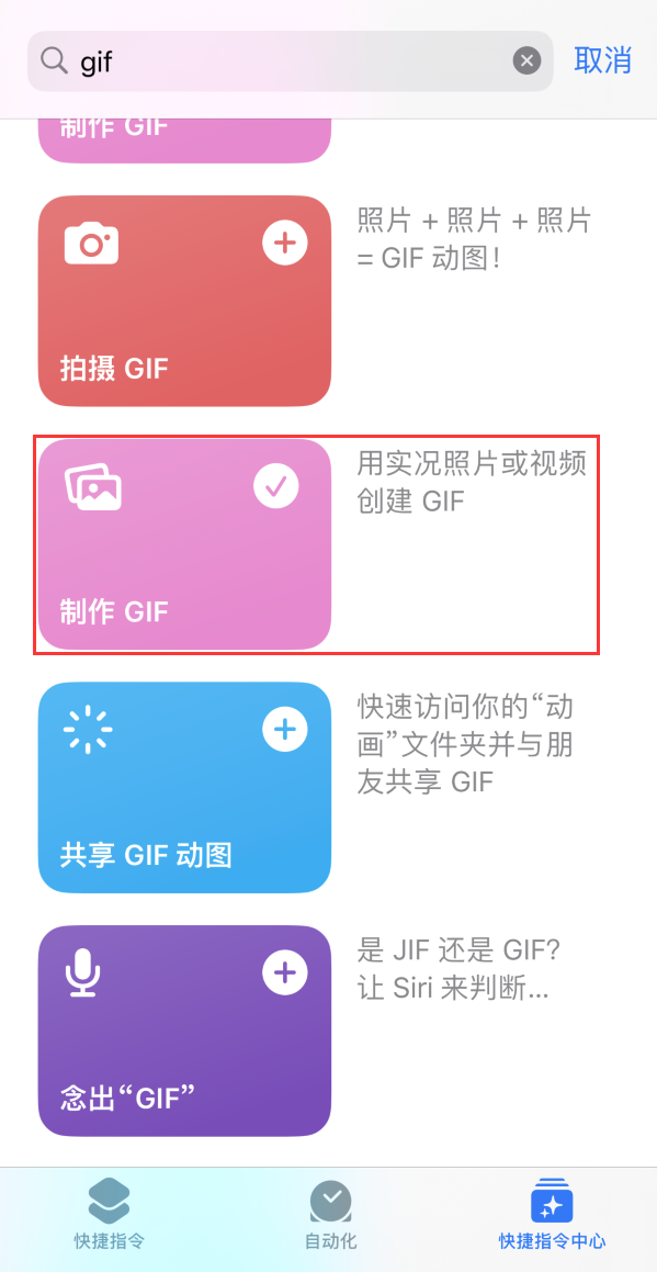 尚义苹果手机维修分享iOS16小技巧:在iPhone上制作GIF图片 