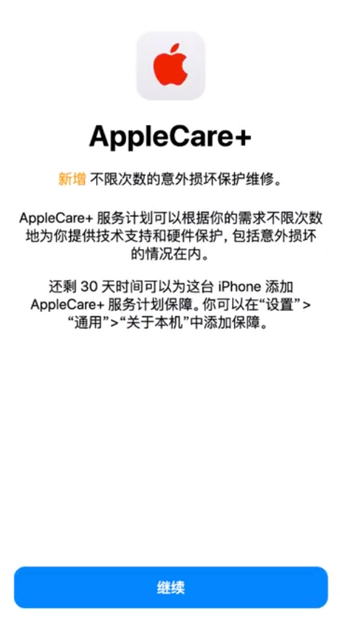 尚义苹果手机维修分享:如何在iPhone上购买AppleCare+服务计划? 