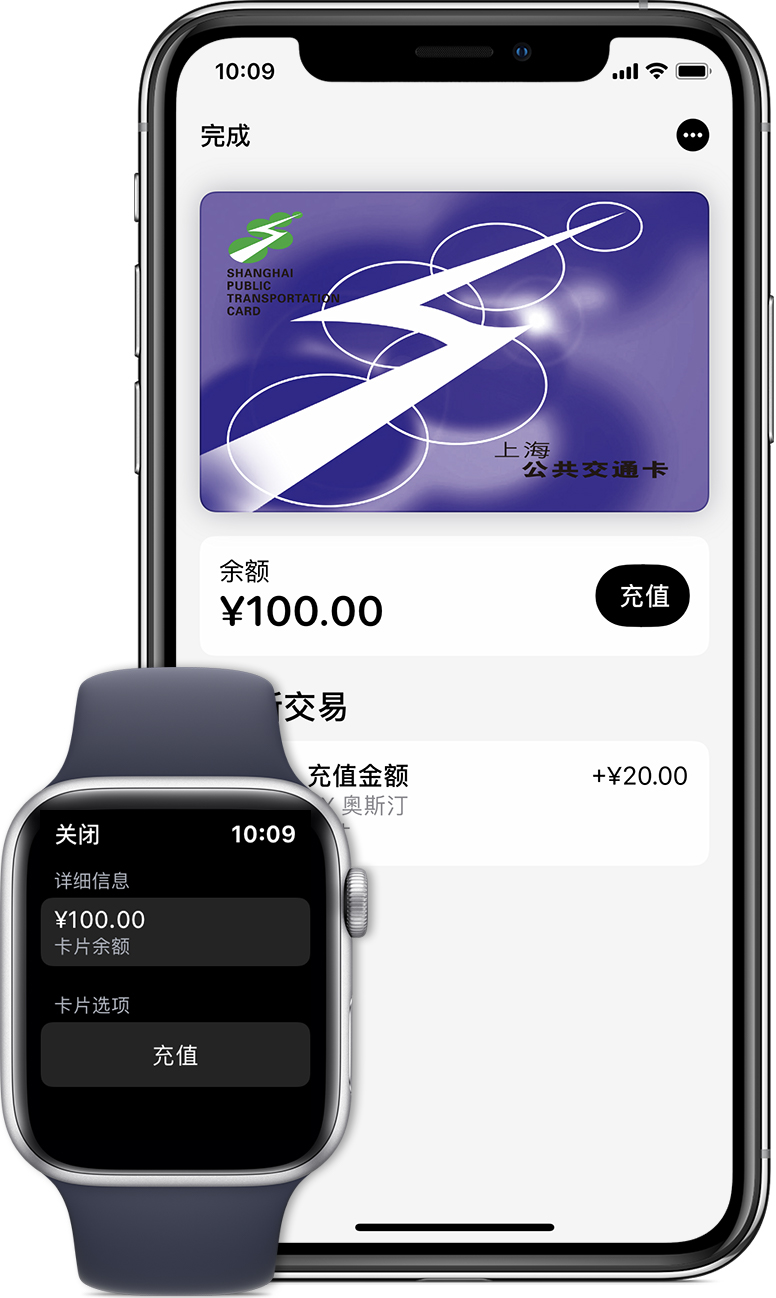 尚义苹果手机维修分享:用 Apple Pay 刷交通卡有哪些优势？如何设置和使用？ 