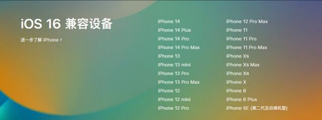 尚义苹果手机维修分享:iOS 16.4 Beta 3支持哪些机型升级？ 