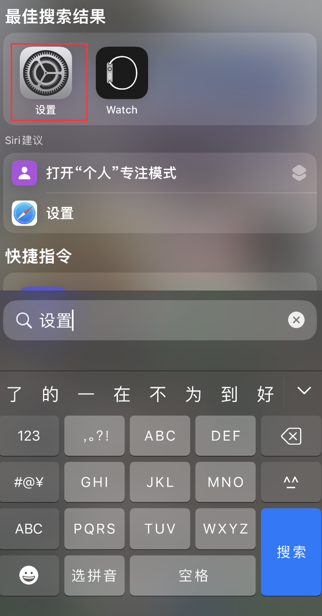 尚义苹果手机维修分享：iPhone 找不到“设置”或“App Store”怎么办？ 