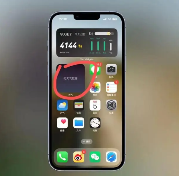 尚义苹果手机维修分享:iOS16主屏幕天气小组件无法正常工作怎么办？ 