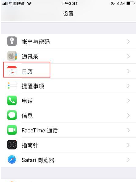 尚义苹果14维修分享如何关闭iPhone 14锁屏上的农历显示 