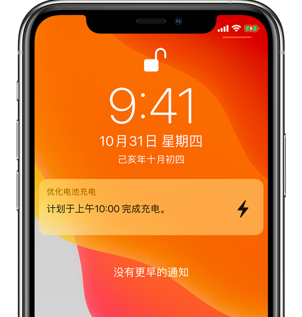 尚义苹果手机维修分享iPhone 充不满电的原因 