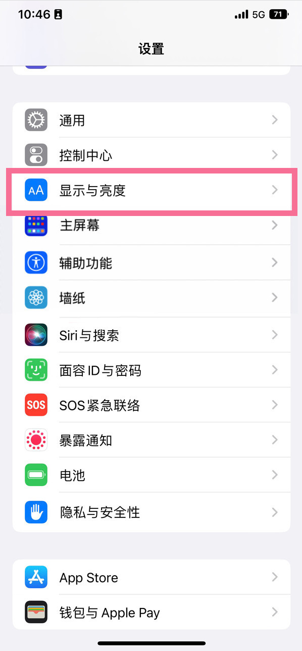 尚义苹果14维修店分享iPhone14 plus如何设置护眼模式 