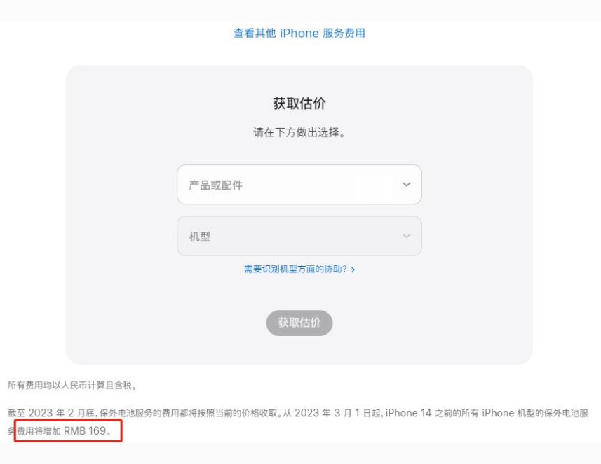 尚义苹果手机维修分享建议旧iPhone机型赶紧去换电池 