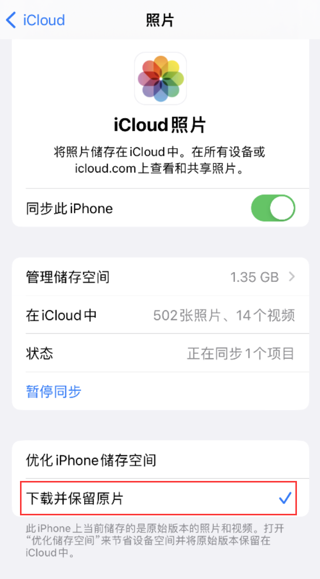 尚义苹果手机维修分享iPhone 无法加载高质量照片怎么办 