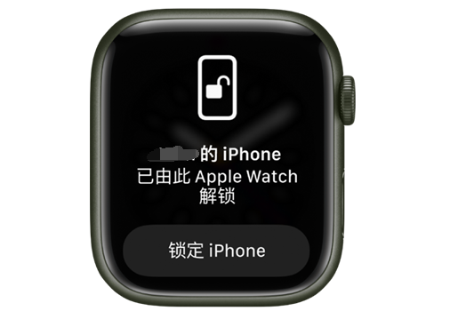 尚义苹果手机维修分享用 AppleWatch 解锁配备面容 ID 的 iPhone方法 