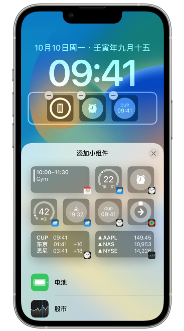 尚义苹果维修网点分享iOS 16 如何在锁屏上添加小组件？点击无响应如何解决？ 