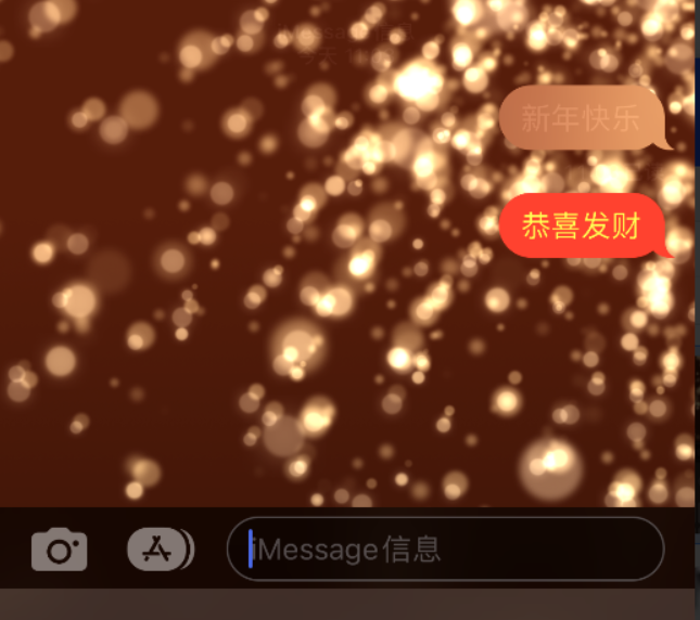 尚义苹果维修网点分享iPhone 小技巧：使用 iMessage 信息和红包功能 