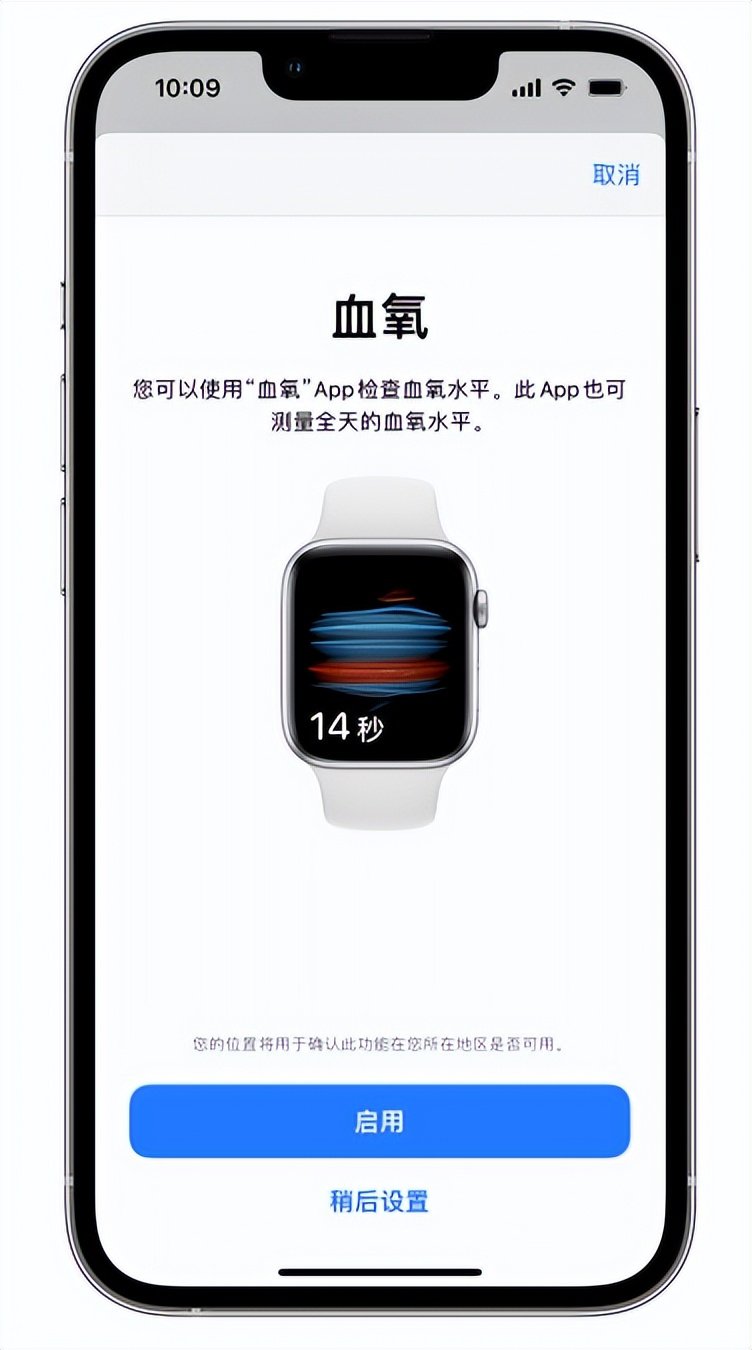 尚义苹果14维修店分享使用iPhone 14 pro测血氧的方法 