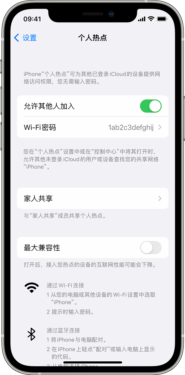 尚义苹果14维修分享iPhone 14 机型无法开启或使用“个人热点”怎么办 