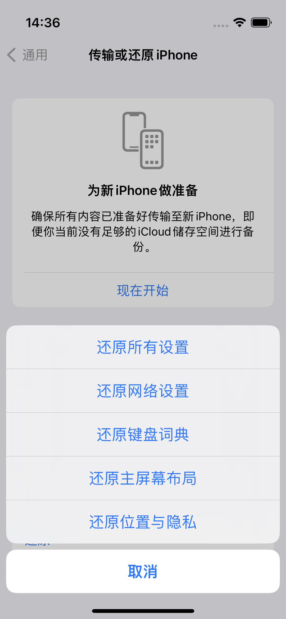 尚义苹果14维修分享iPhone 14上网慢怎么办？ iPhone 14 WiFi怎么提速？ 