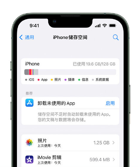 尚义苹果14维修店分享管理 iPhone 14 机型储存空间的方法 